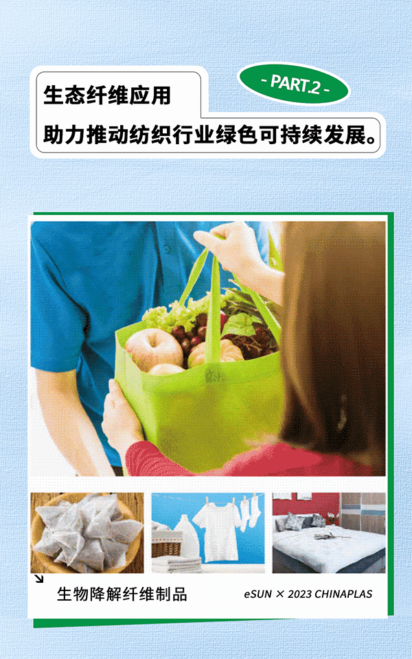 CHINAPLAS 2023 国际橡塑展