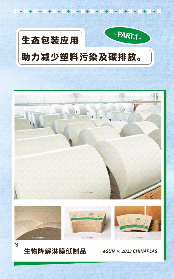 CHINAPLAS 2023 国际橡塑展